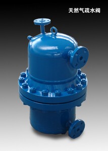 HTS天然气疏水阀