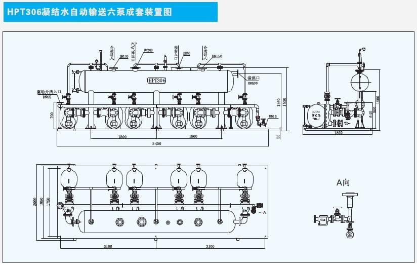 HPT306凝结水自动输送六泵成套装置图