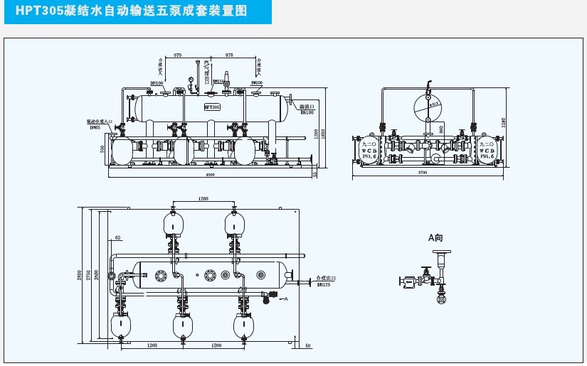 HPT305凝结水自动输送五泵成套装置图