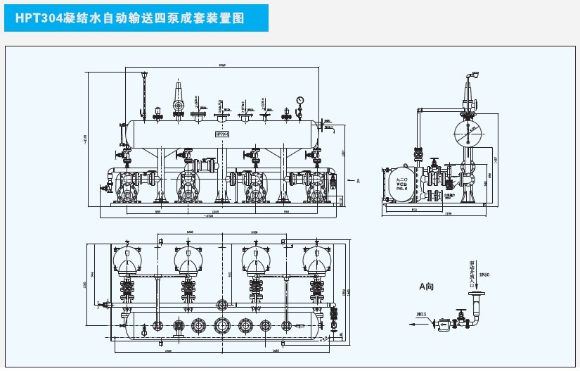 HPT304凝结水自动输送四泵成套装置图